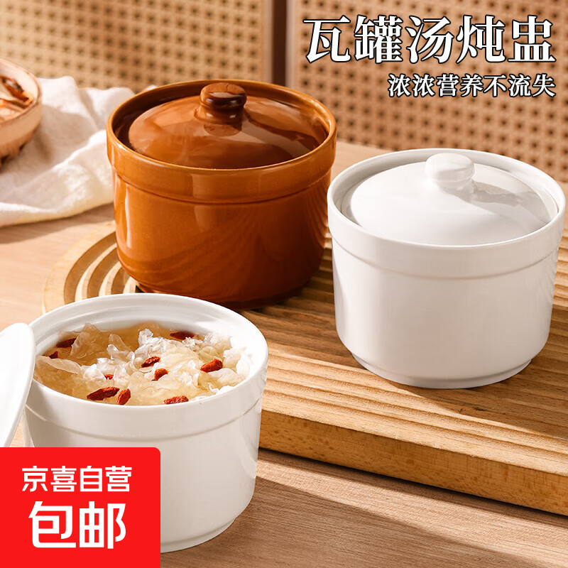 瓦罐汤炖盅家用隔水炖陶瓷罐蒸蛋带盖鸡蛋羹一人份小汤盅炖罐煲汤 【白色-特厚款】炖盅单个装 500ml