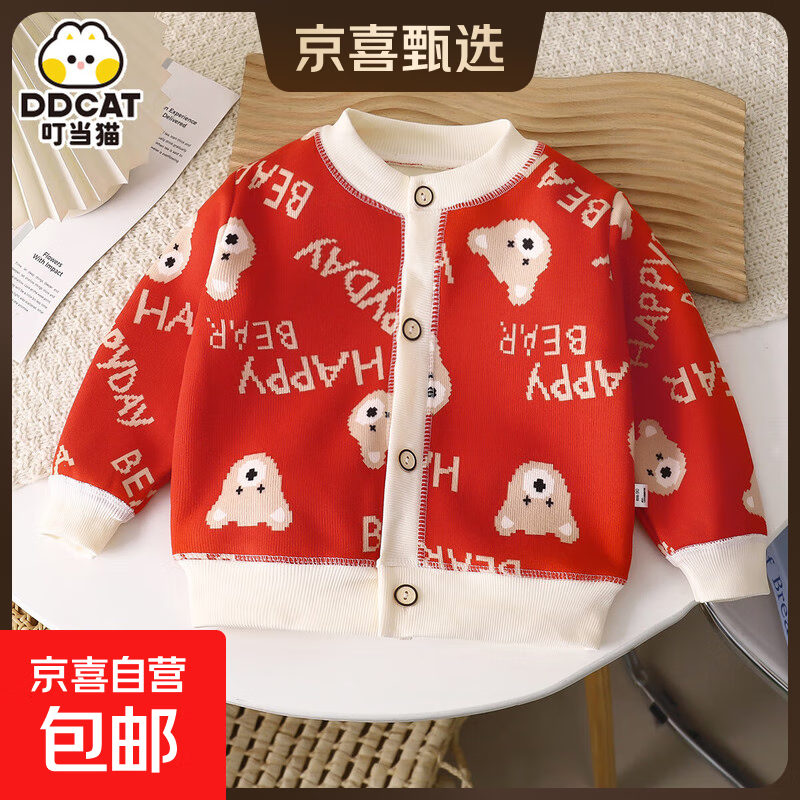 叮当猫  儿童洋气外套男女童A类薄绒上衣宝宝百搭潮款针织衫ins风 红色小熊 【A类材质/柔软舒适】 130 （建议身高115-125CM）