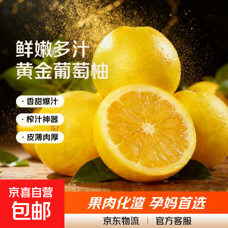 【2025新果】正宗福建葡萄柚薄皮爆汁新鲜柚子青黄皮盛源应季水果 葡萄柚带箱9斤