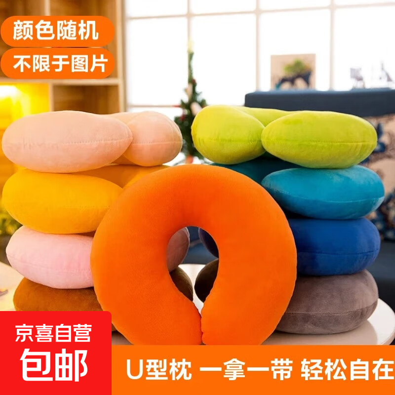 u型枕旅行护颈枕成人颈椎飞机靠枕脖子坐车学生便携枕头办公精品 亏本颜色随机U枕（无刺绣）