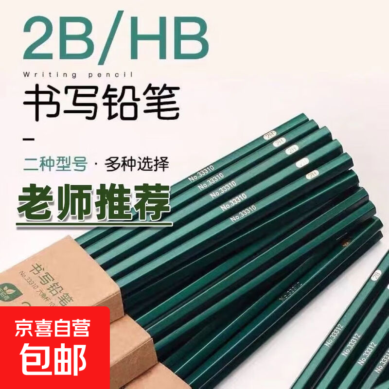 Сѧ��2B����Ǧ��HB��дǦ�ʶ�ͯѧϰ��Ʒ�ľ���Ǧ��Ǧ����װ Ǧ��-�̸�2B-10֧-��װ 1.27Ԫ