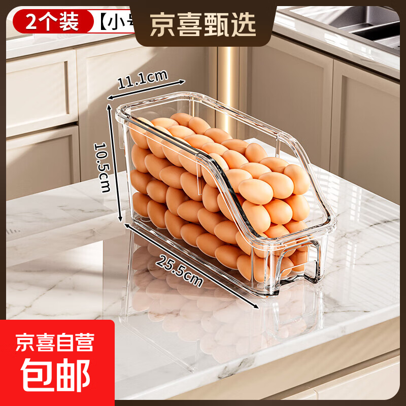 食品级透明冰箱收纳盒食物水果蔬菜分装用鸡蛋保鲜盒储物整理盒子 小号-两个装