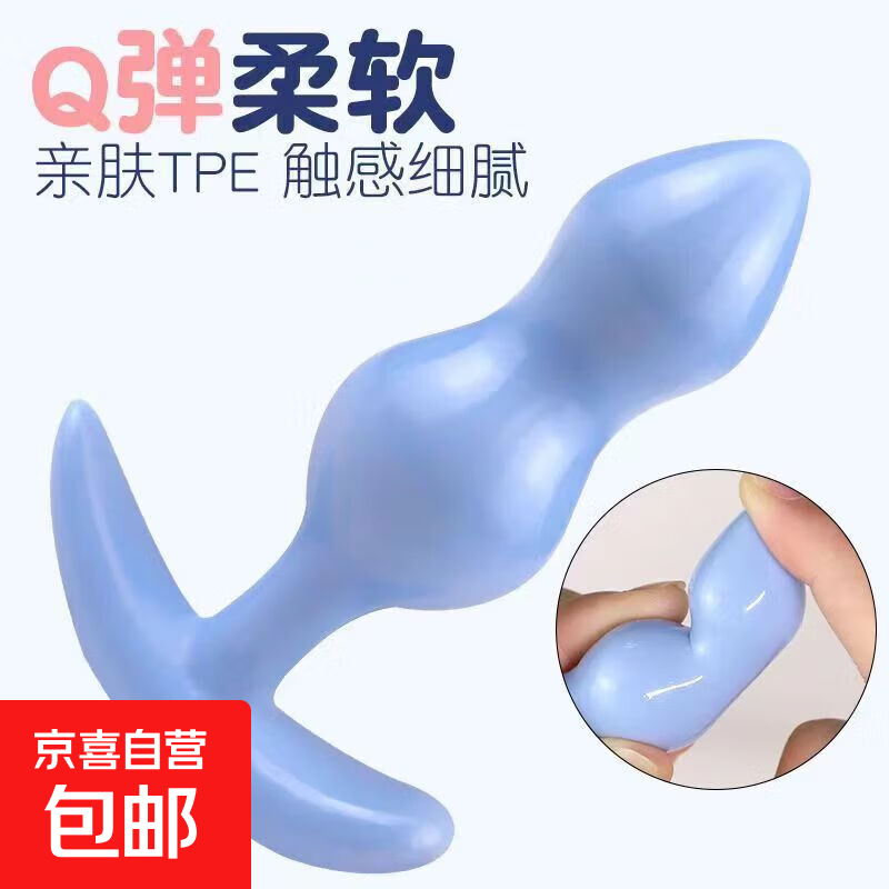 肛塞后庭男女性用狐狸尾巴情趣尾巴肛门塞堵尾巴sm前列腺按摩器 后二庭