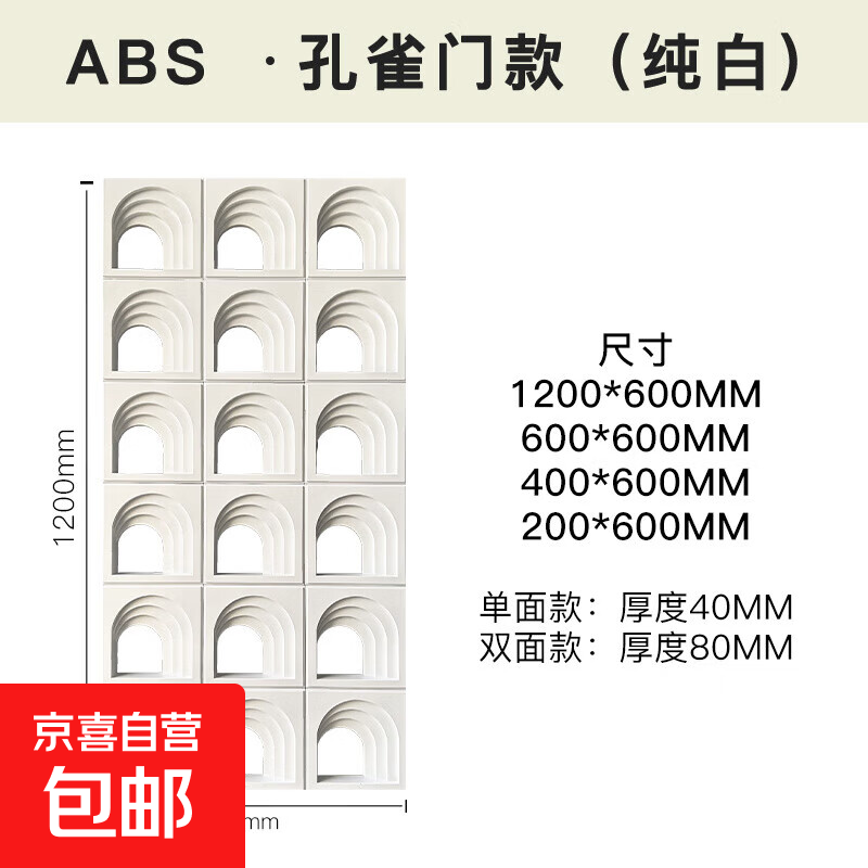 ABS�Ź����ܸ�PUˮ�๹���ο�ש������Ͽ���ש��ͷװ�ζ�ױ�ש ��ȸ�Ű�ɫ 200*600(˫�����) 39.2Ԫ