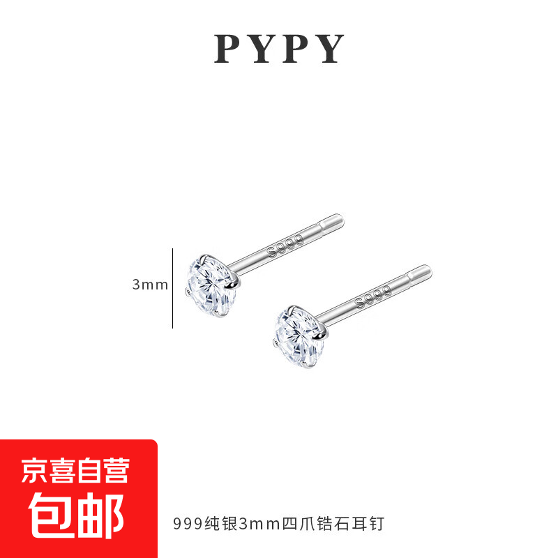 999纯银锆石耳钉轻奢高级感耳骨钉养耳洞免摘银耳饰防敏防炎耳环 3mm纯银锆石耳钉一对【999纯银】