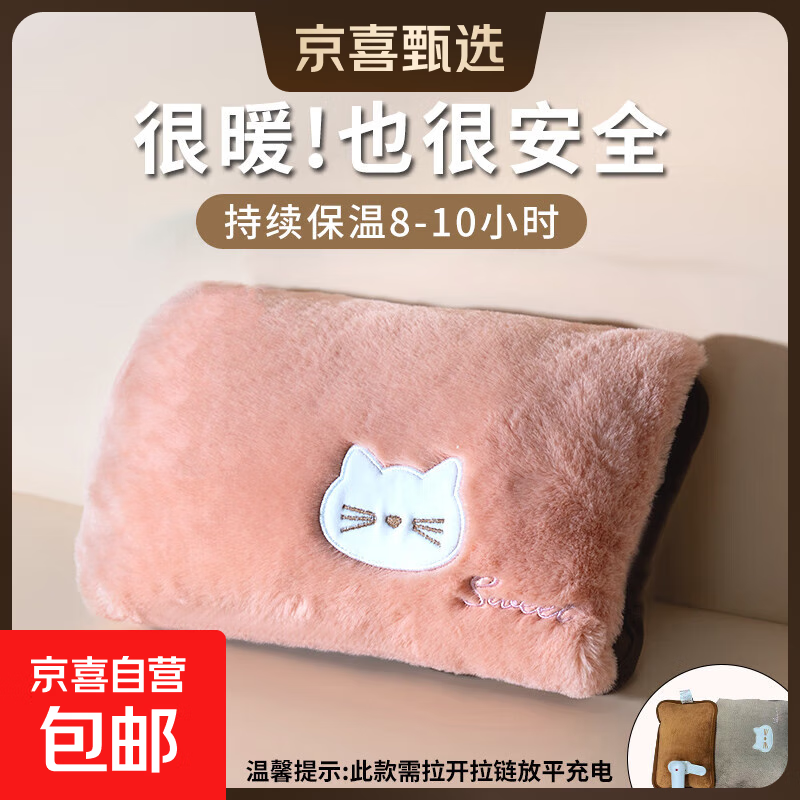 充电热水袋电暖水袋暖手宝防爆暖宝宝国标可爱暖水袋暖宫暖腰袋迷你暖被窝神器自动断电电暖宝 【加厚长绒】可拆清洗/夕岚粉