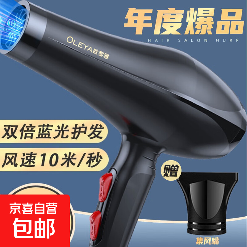 欧黎雅 蓝光护发吹风机 19.9亓，恒温不伤发 好用不贵 - 线报酷