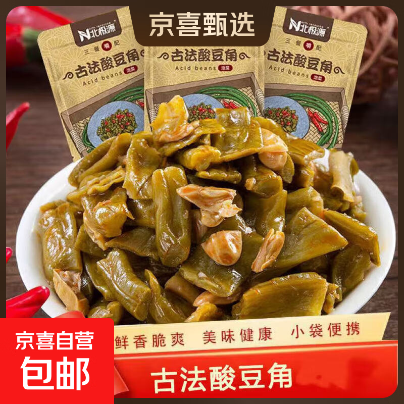 古法酸豆角酸辣豇豆开袋即食小袋便携开胃咸菜下饭菜 5袋*15克