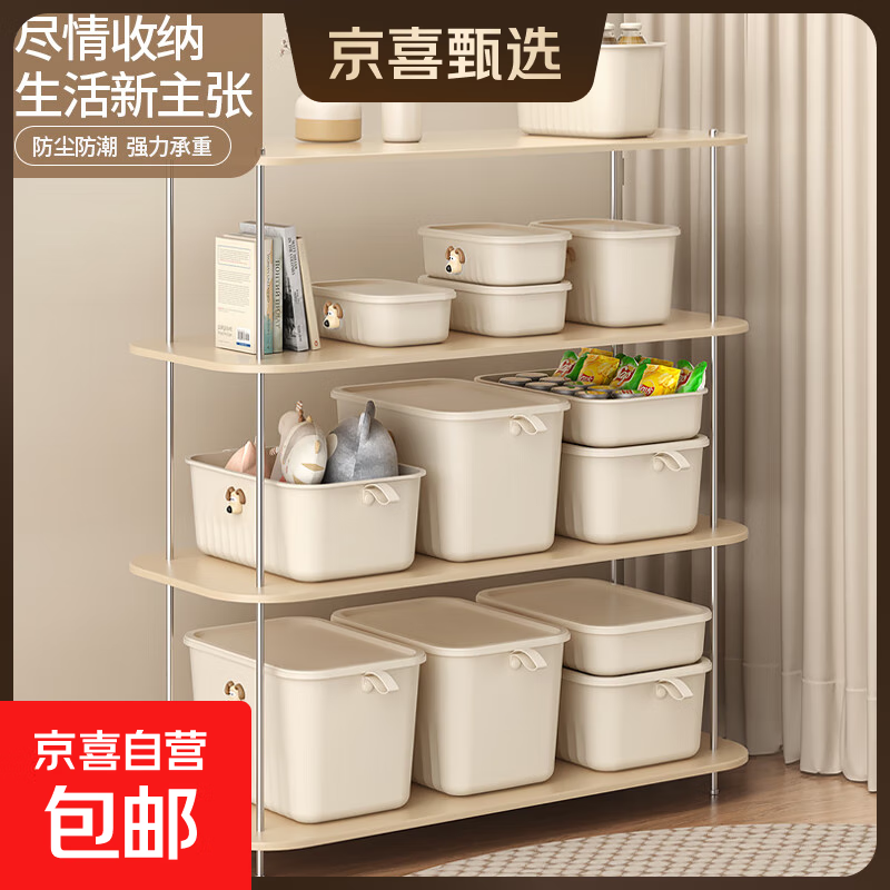 【百万爆款】奶油风收纳箱带盖杂物整理衣物化妆品玩具储物盒创意 活动款-高款中号-带狗头