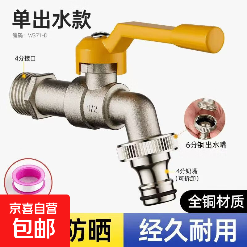 ����ˮ��ͷ����ȫͭ������ͥԺ��4��˫��ϴ�»�ר��ˮ��ͷ������ ����Ӻ�ȫͭϴ�»��������������� 10.9Ԫ