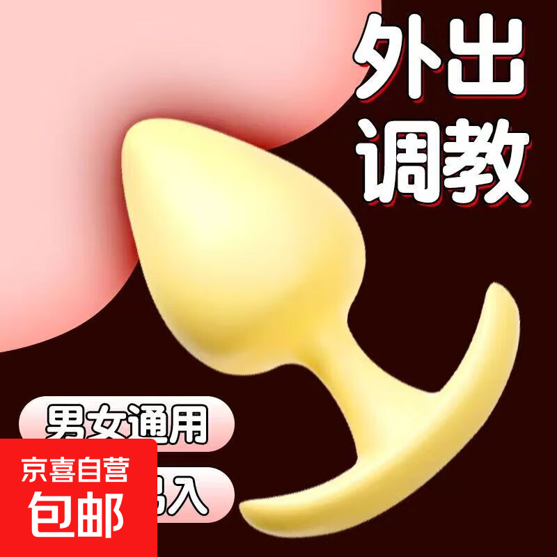 肛塞后庭男女性用狐狸尾巴情趣尾巴肛门塞堵尾巴sm前列腺按摩器 肛小塞