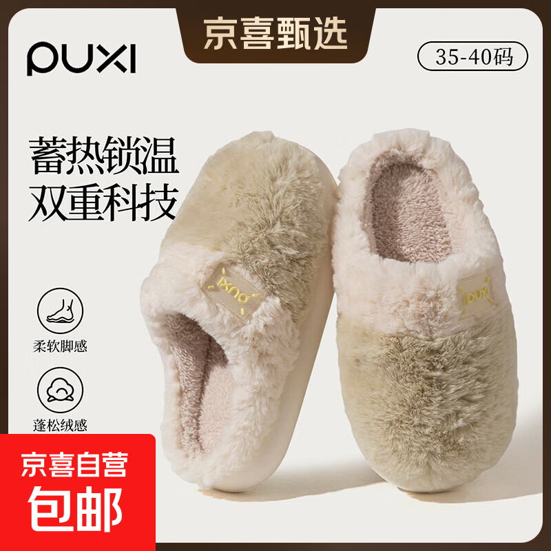朴西PUXI棉拖鞋女士秋冬季时尚厚底羊羔绒拖鞋高级感男士棉拖品质 抹茶绿 39-40 卡码拍大一码