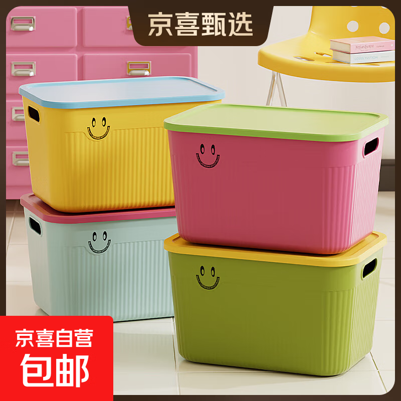 多巴胺桌面收纳盒文具玩具杂物整理神器化妆品学生宿舍收纳箱 1个装【中号】约装6L 23*17*14.5cm 多巴胺配色【蓝箱配玫红盖】 3.99元