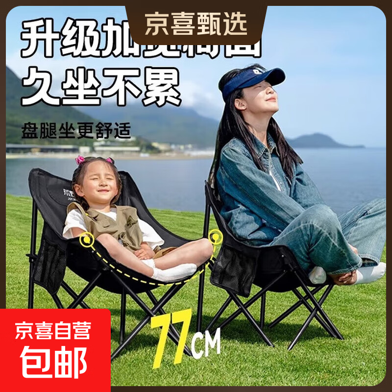 户外折叠椅月亮椅便携钓鱼凳子户外懒人椅导演椅沙滩椅摆摊 加大月亮椅【黑色】