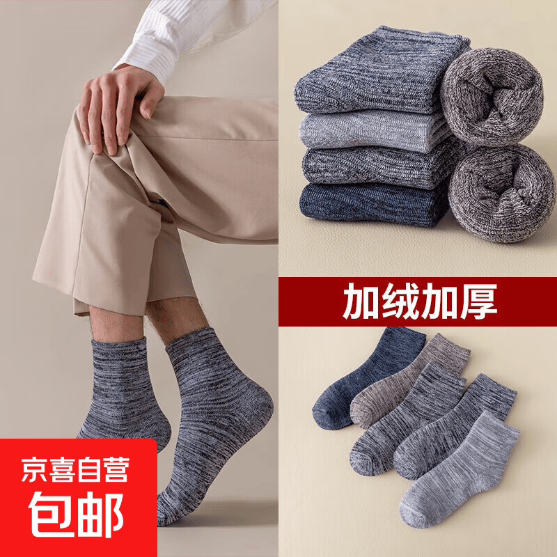 男士条纹毛圈袜加绒加厚秋冬保暖中筒袜 随机1双装