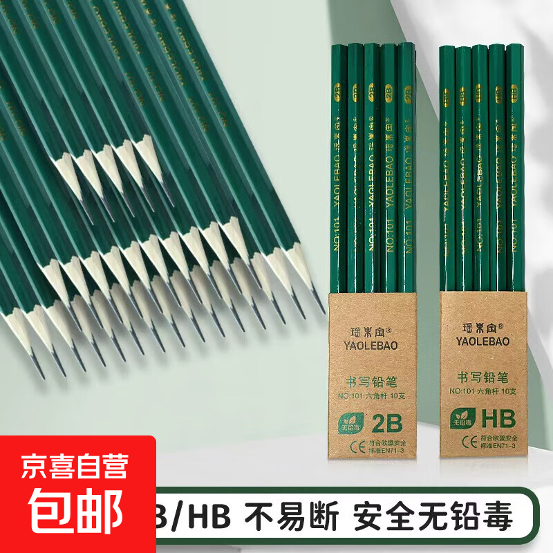 Ǧ������ Сѧ���ľ� 2B�����̸�Ǧ�� д�ֻ�ͼ����Ϳ���� HBǦ�� 10֧ 2.99Ԫ ����