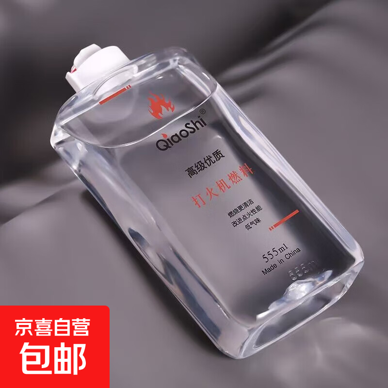打火机煤油燃料打火机专用煤油透明煤油大瓶煤油高纯度高品质 单独火石棉芯省油店【无油】