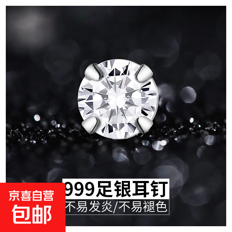 999纯银锆石耳钉轻奢高级感耳骨钉养耳洞免摘银耳饰防敏防炎耳环 6mm纯银锆石耳钉一对【999纯银】