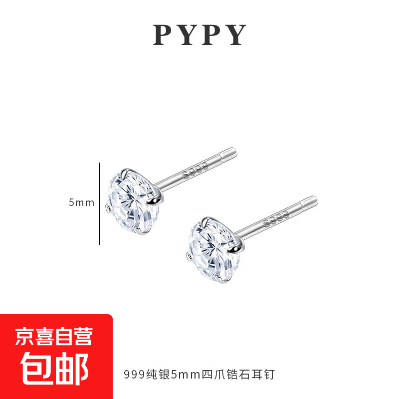 999纯银锆石耳钉轻奢高级感耳骨钉养耳洞免摘银耳饰防敏防炎耳环 5mm纯银锆石耳钉一对【999纯银】