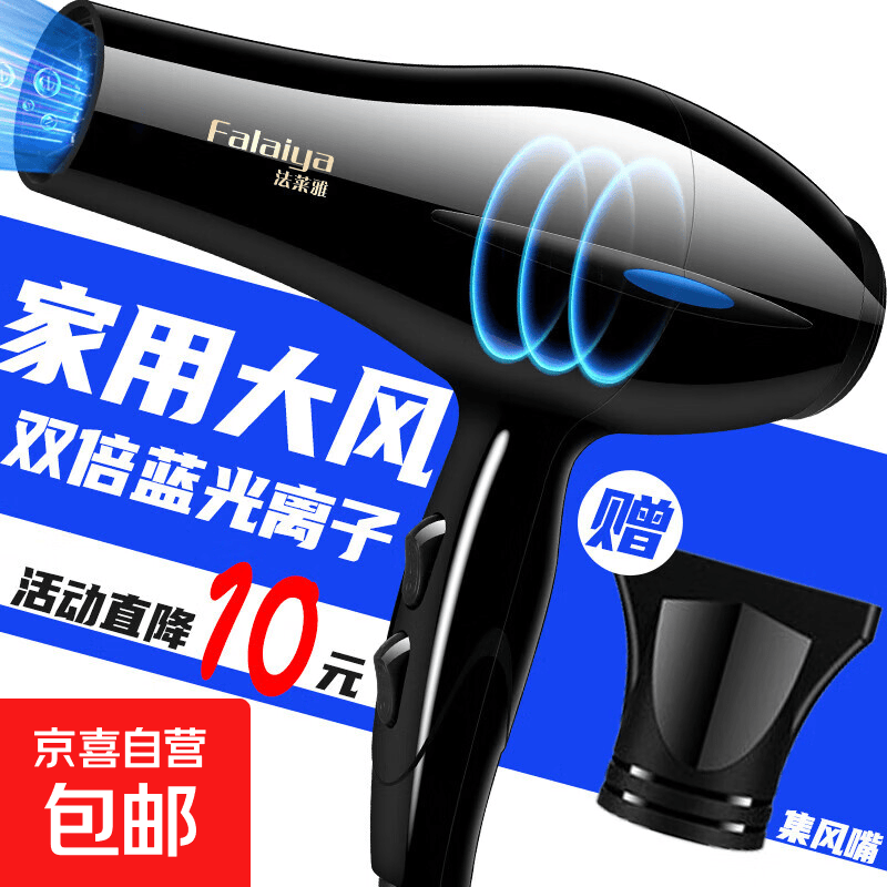 法莱雅吹风机大风力电吹风筒蓝光恒温家用学生宿舍冷热风不伤发测评推荐母亲节礼物家用大风力750W - 86线报