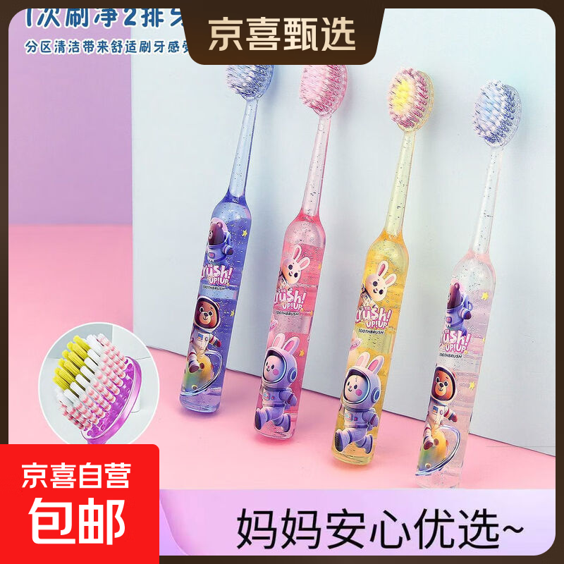 【新品推荐】儿童罗马柱山型凸面牙刷3-12岁洁齿护龈软毛水晶刷牙 到手4支装