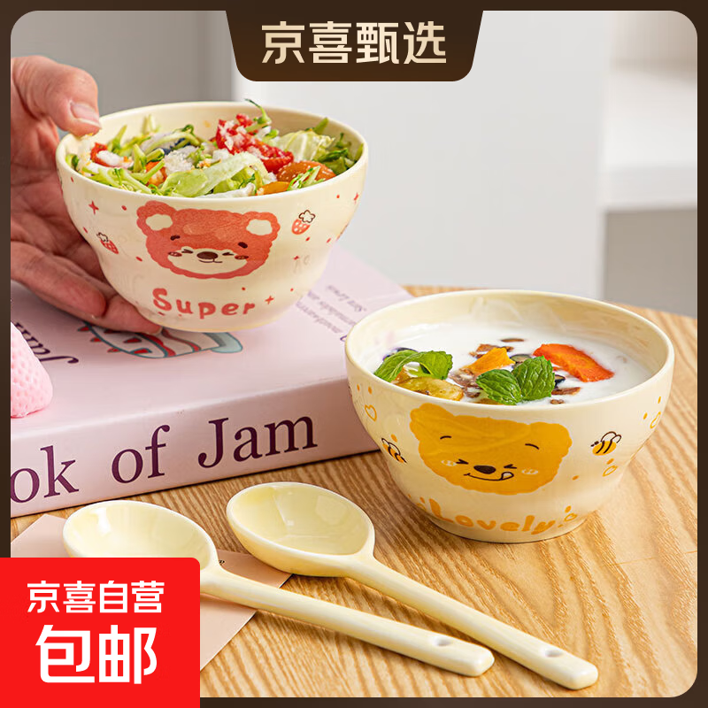 可爱葫芦陶瓷家用奶油饭碗少女心网沙拉卡通手绘高颜值心碗大容量 蜜蜂熊两碗两勺
