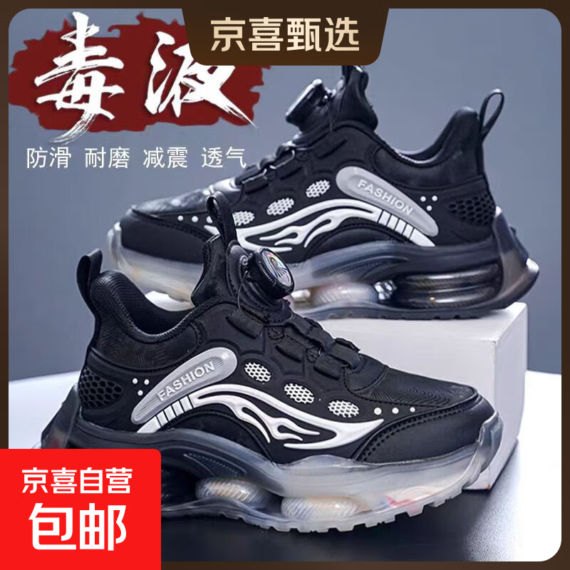 42.9元 无品牌自营儿童跑步鞋 - 线报酷