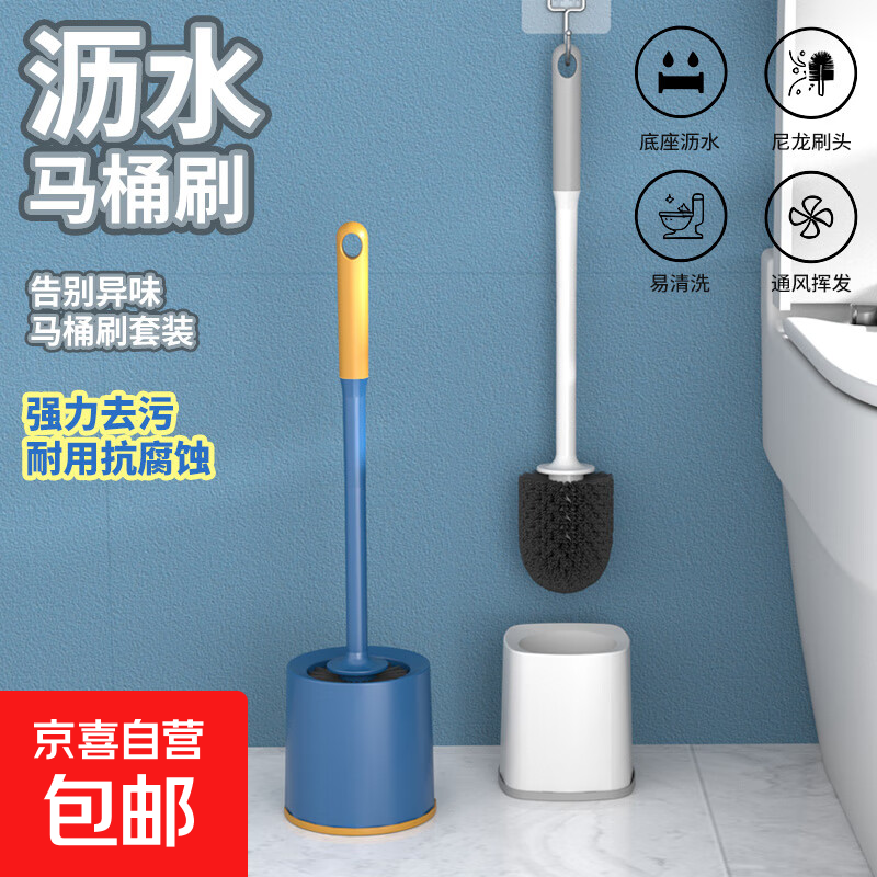 【2w+好评】卫生间马桶刷家用无死角厕所清洁刷子马桶清洁刷搋子 【加长手柄】白色1套(带圆形底座)