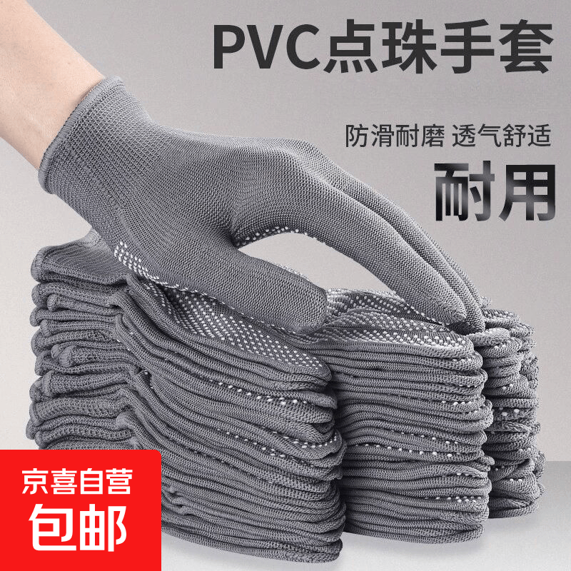 健身户外全指手套耐用工地防滑点珠防烫加厚骑行劳保男女工厂干活 全指手套【灰色】 1双