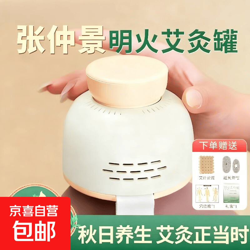 无烟艾灸盒随身灸家用艾草张仲热敷腹部器具大全艾灸罐正品景中医 【同款艾灸罐】送艾柱*90+延长带*2