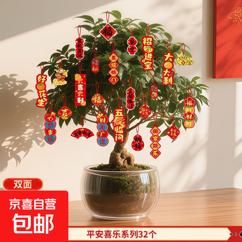 ��������Ҽ���Χ������Ʒ2026�������������辰��ֲС��������� ��ƽ��ϲ��ϵ�С�32��(�ͺ���) 2.99Ԫ