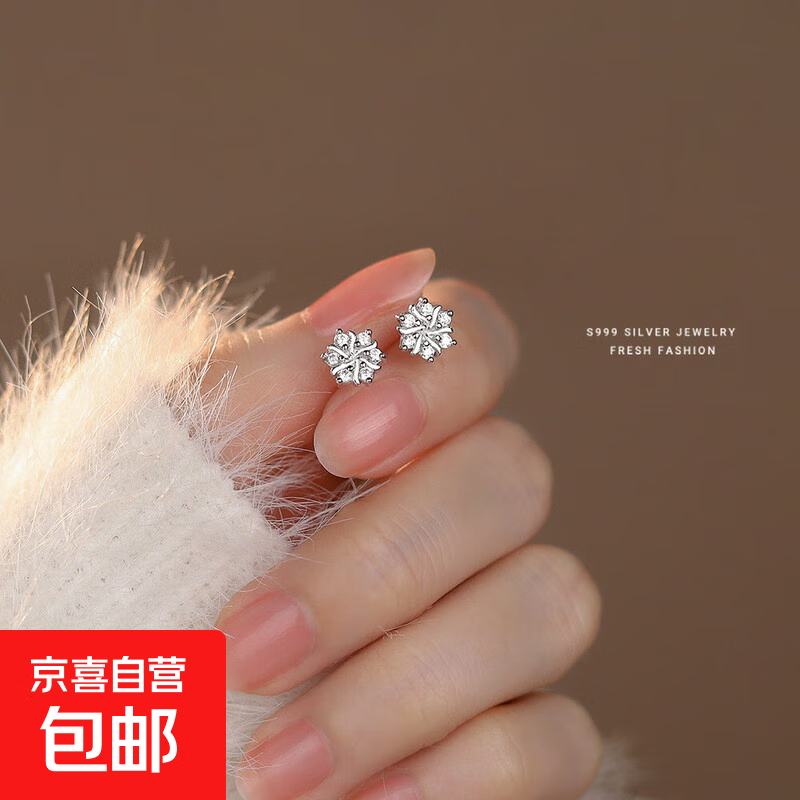 雪花锆石耳钉s999纯银轻奢百搭气质耳环养耳洞足银耳饰小众设计感 雪花锆石耳钉一对【通体999足银】