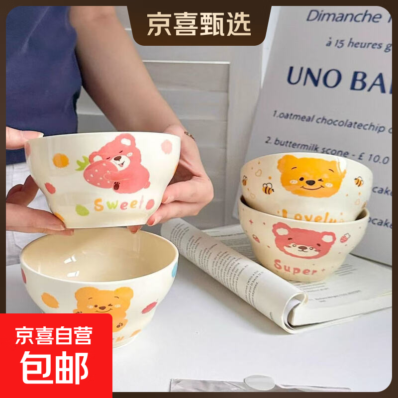 可爱葫芦陶瓷家用奶油饭碗少女心网沙拉卡通手绘高颜值心碗大容量 蜂蜜熊米饭碗4只