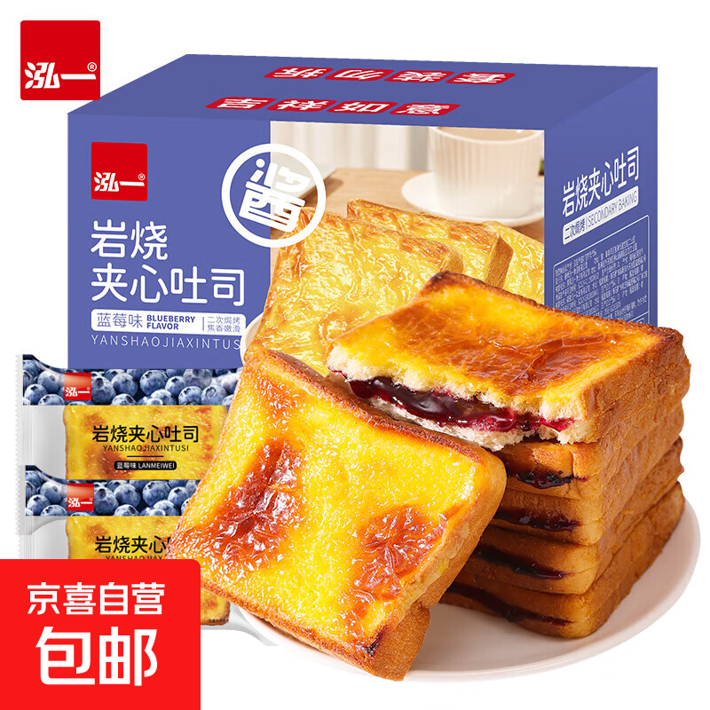 泓一爆款吐司面包组合装岩烧蓝莓奇亚籽全麦紫米面包 岩烧蓝莓夹心吐司【300g 5包】
