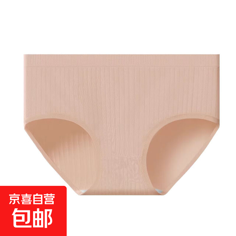 【大牌同厂】内裤女纯棉新款内裤7A抑菌纯棉裆部优质棉舒适贴身 虾粉 XL 【120-145】斤