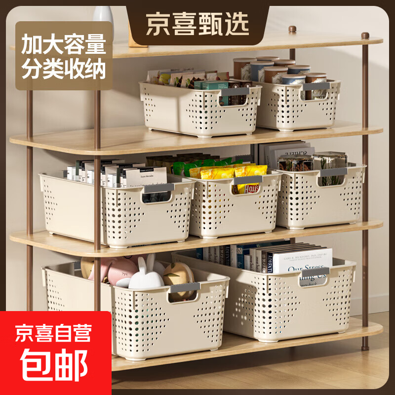名创优品同款 杂物收纳筐塑料桌面收纳盒厨房橱柜零食玩具整理筐 收纳筐高款中号+高款特大号