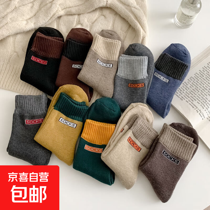 秋冬款袜子男款加厚字母毛圈袜厚冬天中筒保暖长袜防臭潮韩版 字母毛圈随机 3双 均码 38-43码