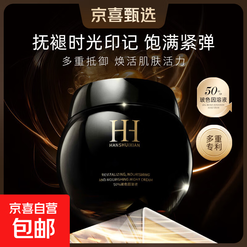 黑绷带50%玻色因面霜抗皱紧致淡化细纹抗初老补水保湿提亮贵妇膏 黑绷带贵妇膏 1瓶【赠挖勺1个】