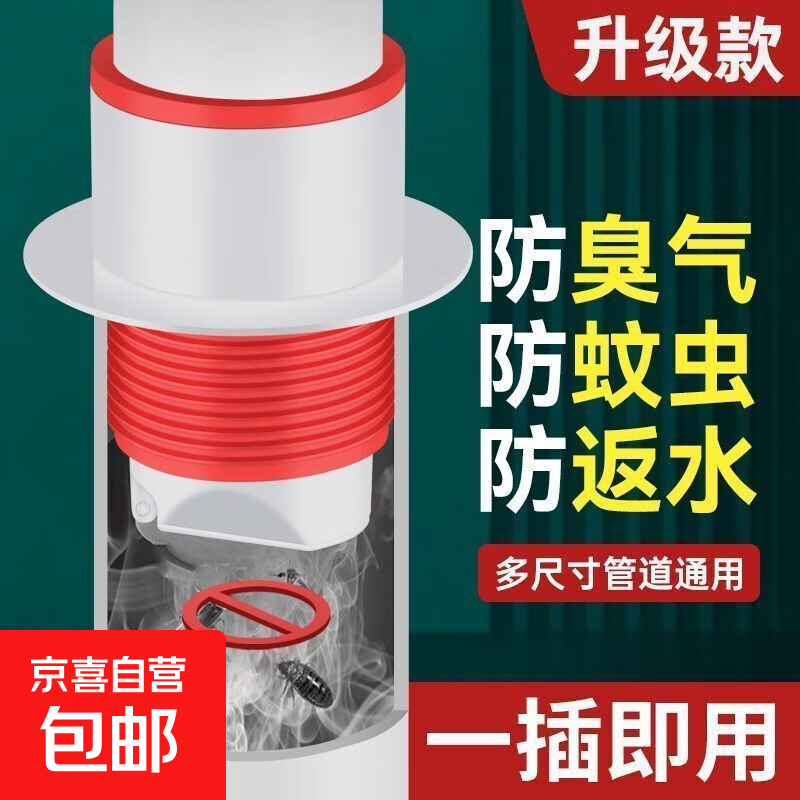 厨房下水道防臭神器卫生间硅胶防溢防臭密封塞通通用防虫防臭地漏 防臭地漏1个