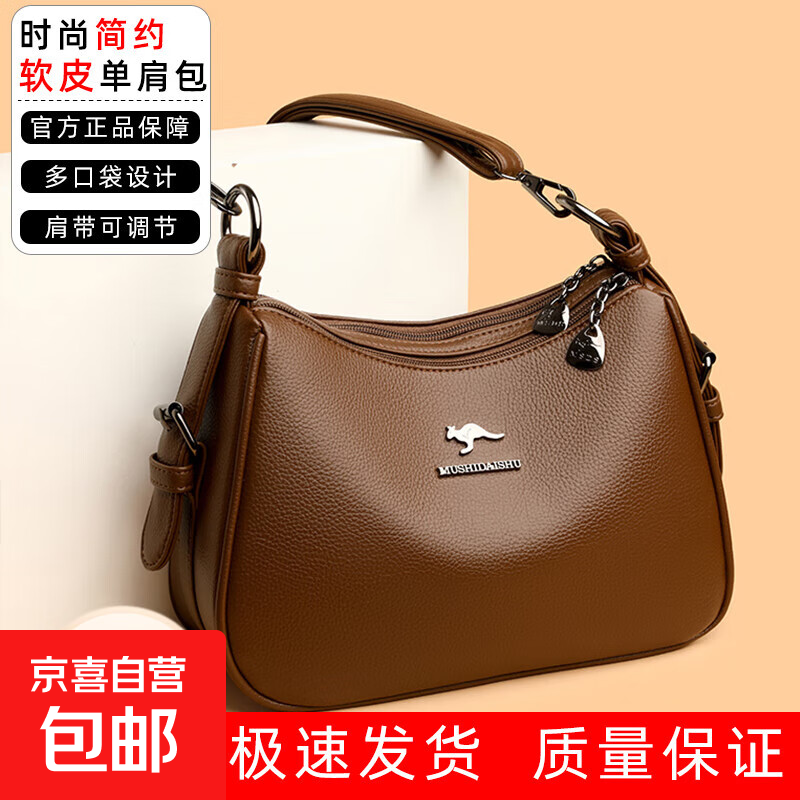 真皮质感包包女2025新款女士百搭大容量中年妈妈包简约单肩斜挎包 棕色