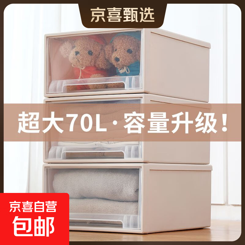 【友耐同厂】抽屉式收纳盒大号收纳箱储物衣服衣柜整理透明塑料箱 5.5升【27*19*10.5】白色