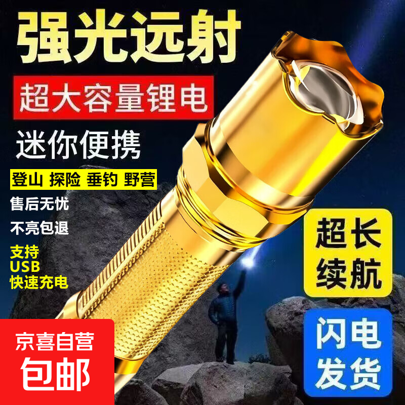 【强光远射】手电筒超亮聚光户外便携远射强光手电筒定焦超长续航 200毫安【标准款】【暗淡光】