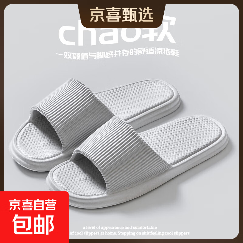 2025新款居家凉拖鞋男士夏季室内居家浴室防滑情侣简约eva拖鞋女 灰色 42-43