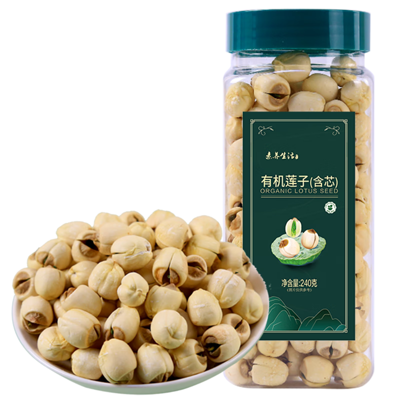 素养生活 有机莲子（含芯）240g 建宁莲子 莲子百合银耳红枣莲子 久煮不散