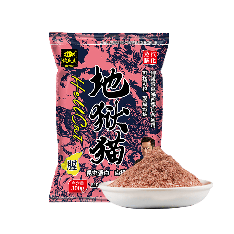 钓鱼王地狱猫昆虫蛋白鱼饵腥香黑水虻幼虫浓腥饵料鲫鱼黑坑一包搞定钓鱼 地狱猫腥2包装【共600g】