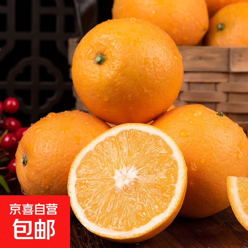 江西赣南脐橙早熟新鲜橙子现摘水果应季时令手剥甜橙子产地直发 【带箱2斤小果丨单果60-65mm】实惠好吃