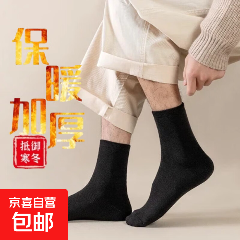 �Ӻ�������ʿ�ﶬ��ůëȦ�� ��ɫ ���1˫װ 1.75Ԫ