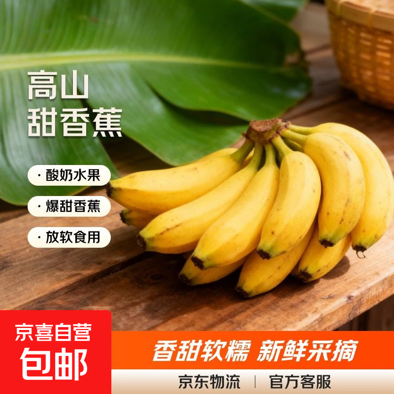 广西小米蕉新鲜水果鲜维皮薄肉厚青蕉发货香甜软糯自然熟芭蕉 带箱2斤
