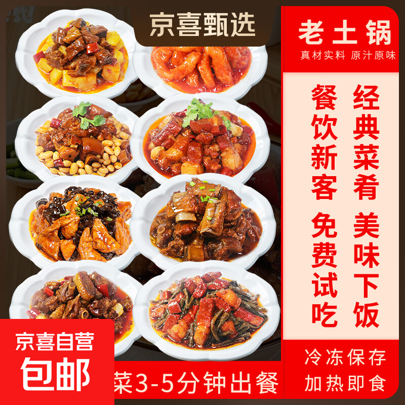 老土鍋快手菜豬肉類快餐小碗菜蓋碼飯速食料理包健康加熱即食 隆江豬腳飯200g*10袋