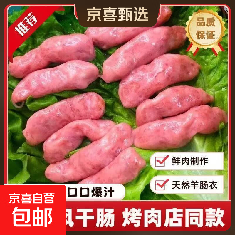 韩式烤肠风干肠冷鲜肠香肠烧烤肉店同款日韩料理爆汁蜜汁15根/袋 韩式风干肠10g*15根*1袋